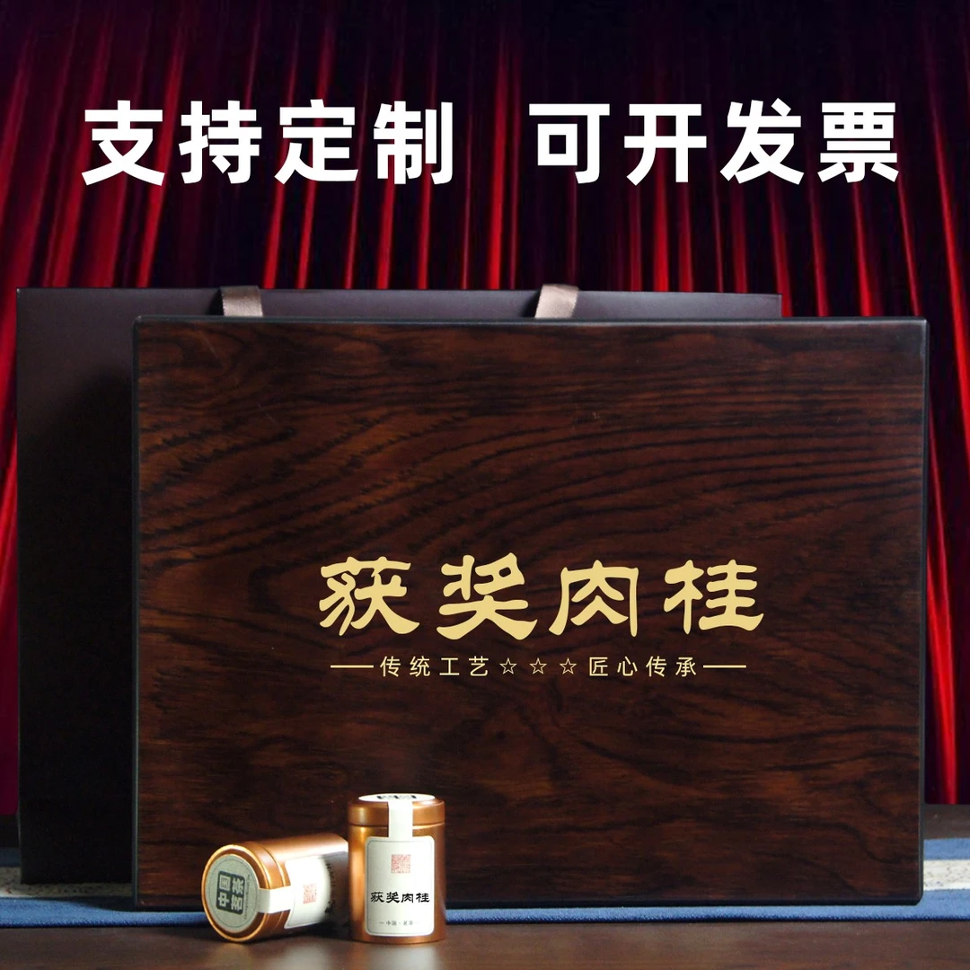 武夷岩茶获奖肉桂特级正宗大红袍茶叶花香高端定制高档礼盒装送礼