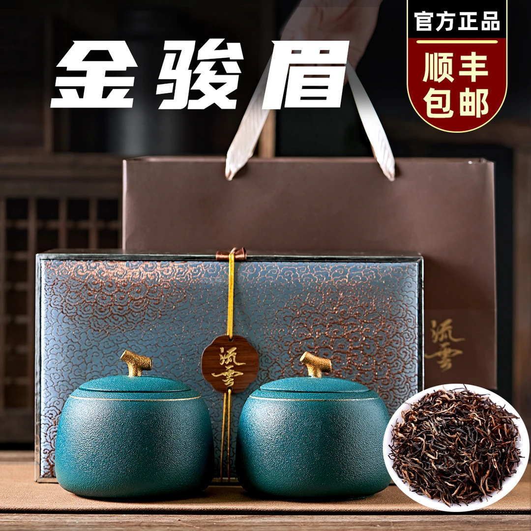 武夷山金骏眉红茶特级高端蜜香桐木金俊眉高档茶叶礼盒装送礼长辈