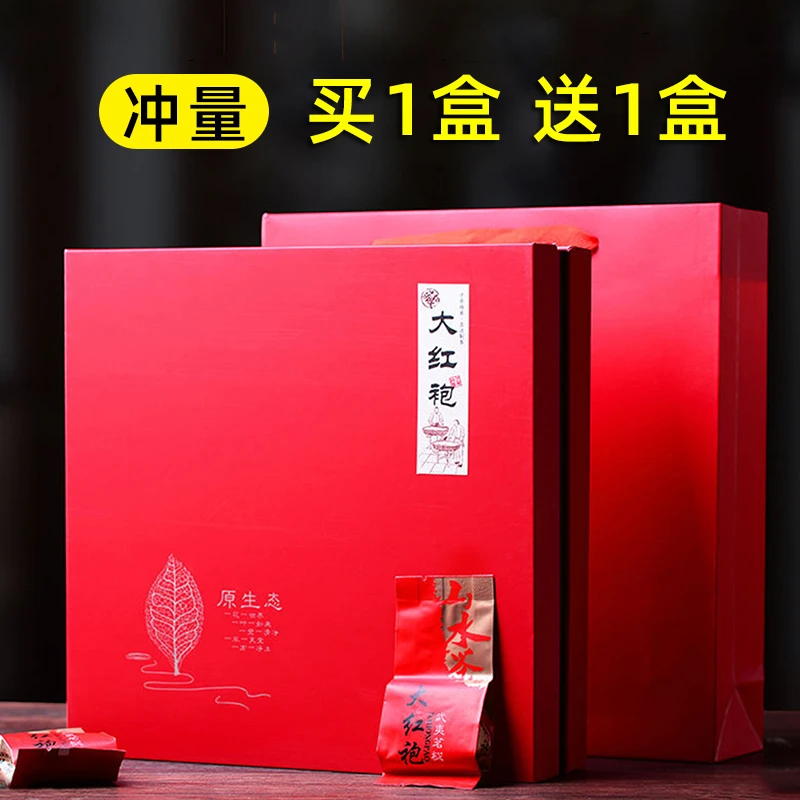 虎搏堂武夷大红袍茶叶岩茶浓香型过节日高档礼盒装送礼品严选高端