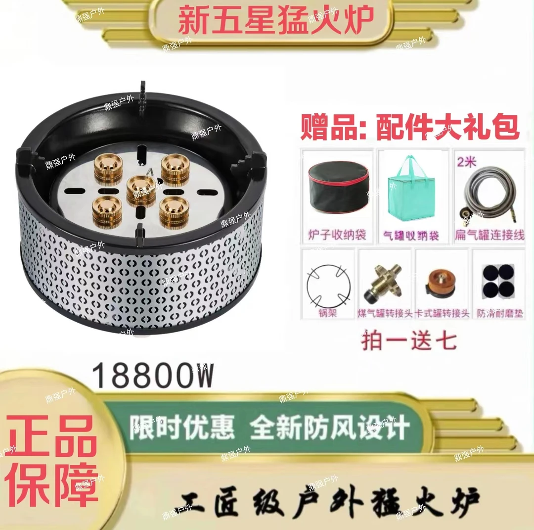 Anruhoo/安鲁虎五星猛火炉新五星炉户外野餐气炉防风露营烧烤打火