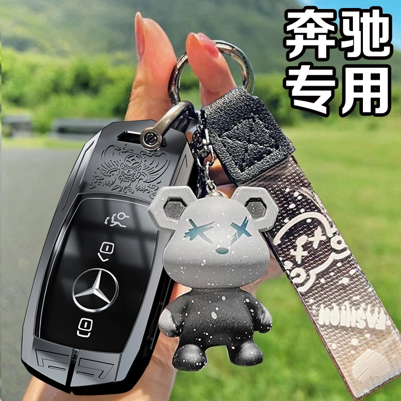 奔驰e级e300l新c260l包c200glb车a200l s350glc260 gle钥匙套壳扣