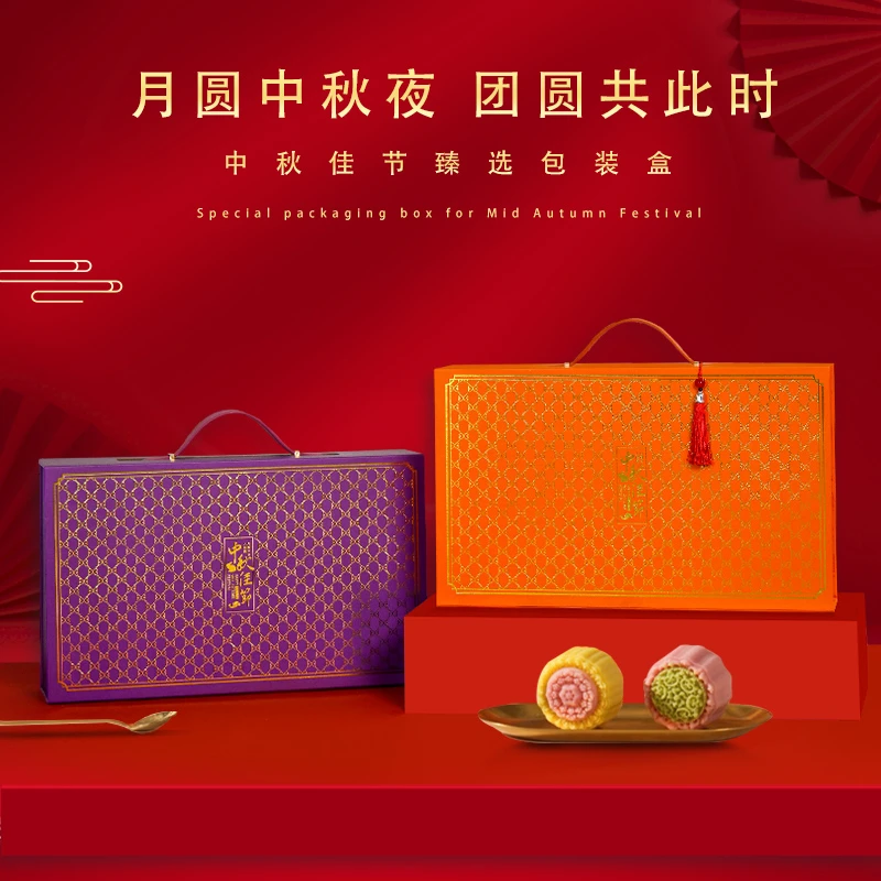 中秋创意烫金款月饼包装盒高端月饼手提包装盒子广式流心月饼礼盒