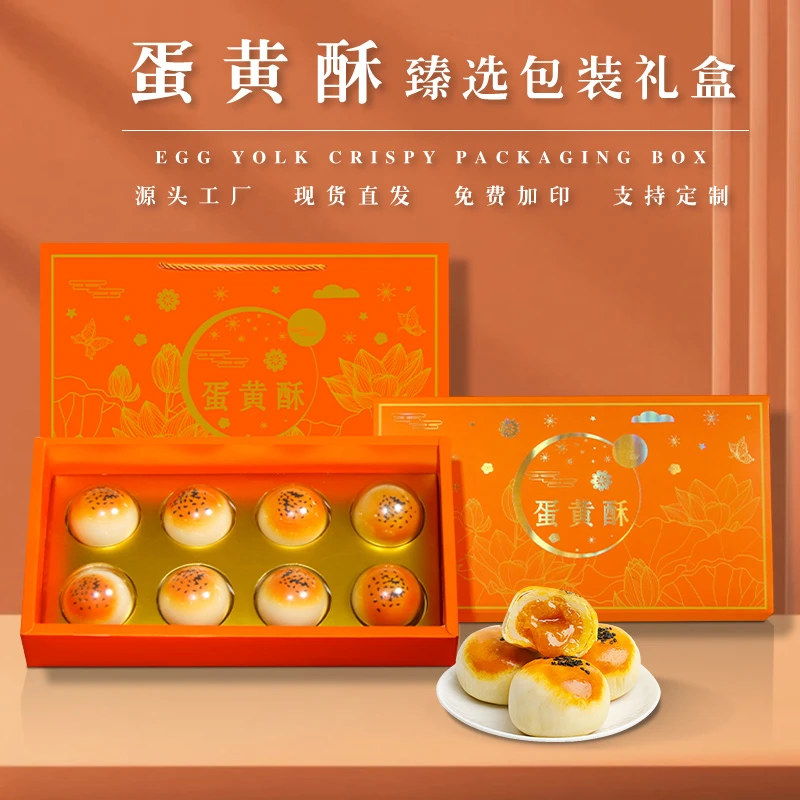 蛋黄酥包装盒6粒8粒高档礼盒2023新款手提单个独立月饼吸塑礼盒