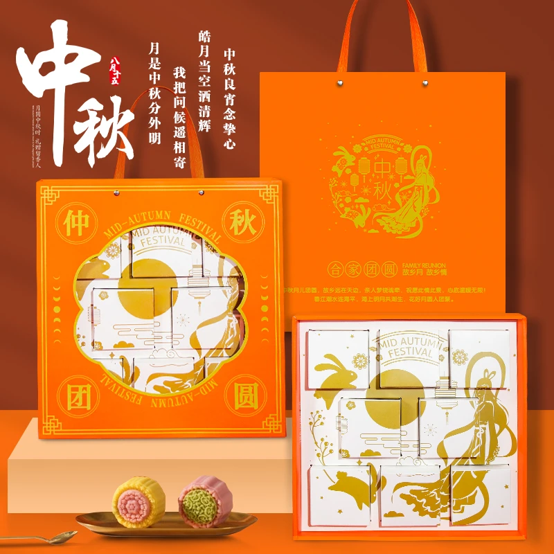中秋月饼礼盒包装国潮盒装高档创意手提中国风月饼礼品盒空盒定制