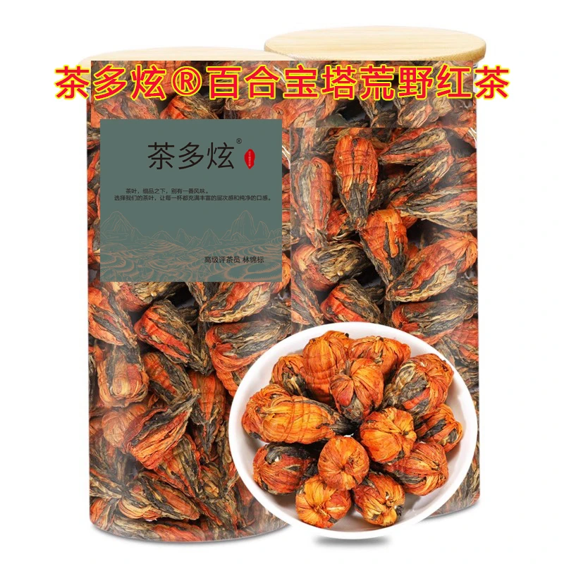 百合宝塔滇红蜜香金芽署香绣球云南金丝会开发的红茶工夫红茶