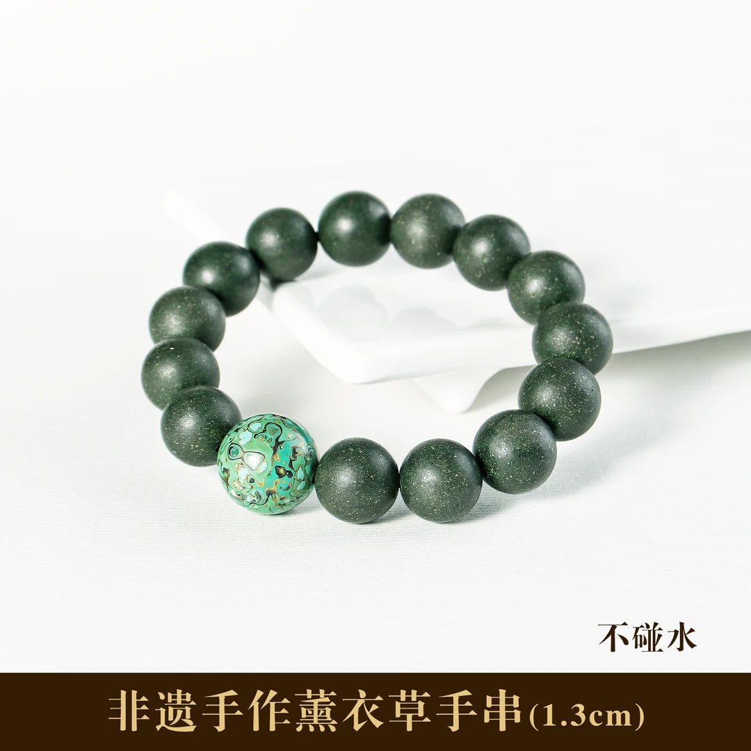 古法合香珠手串薰衣草花香天然香珠非遗手作大漆配珠1.3cm不碰水