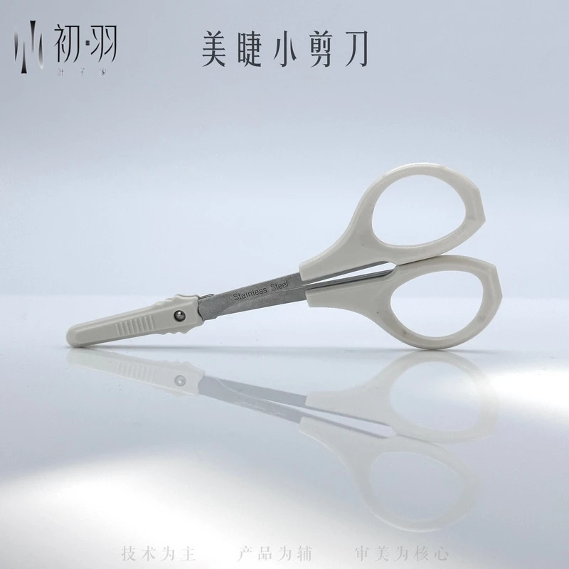 【嫁接专用剪刀】不锈钢便携美睫嫁接睫毛尖头安全高品质