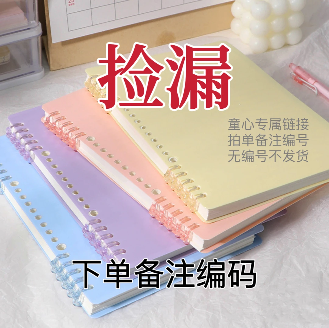 笔记本拍对应米 备注编号