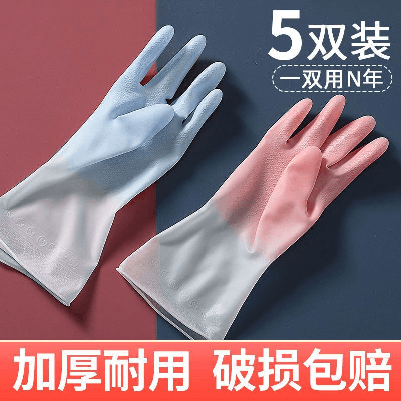 新款四季洗碗手套女厚款防水耐用家务厨房洗菜洗衣服橡胶乳胶塑胶