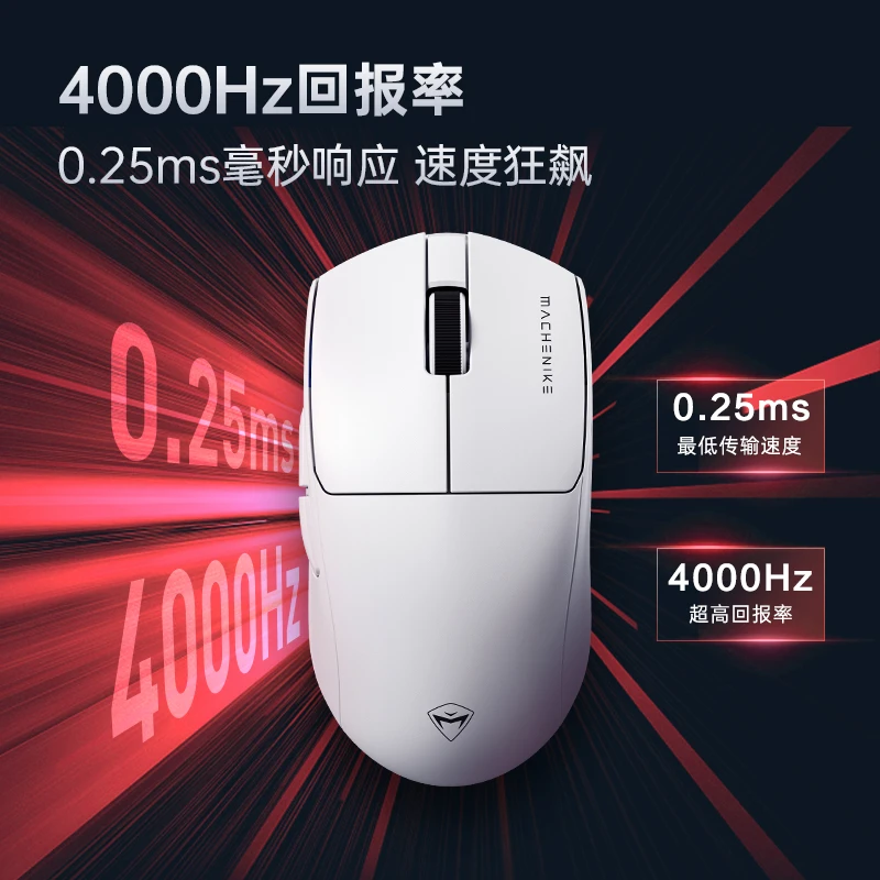 机械师L7 Air三模电竞鼠标轻量化原相3395传感器4k回报率游戏