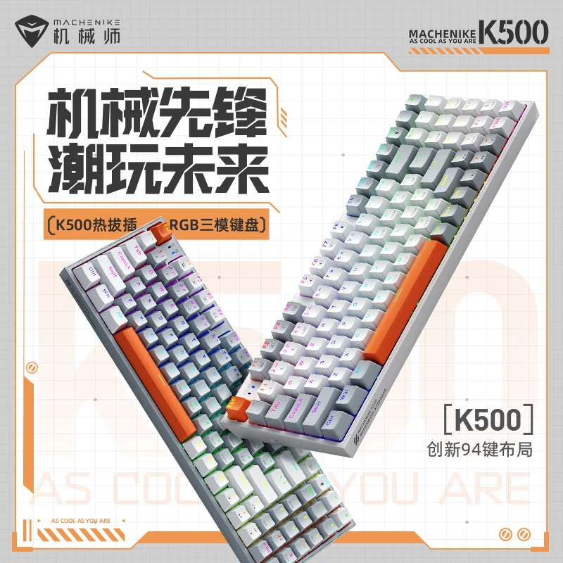 机械师K500升级版三模无线蓝牙热插拔笔记本青轴办公游戏机械键盘