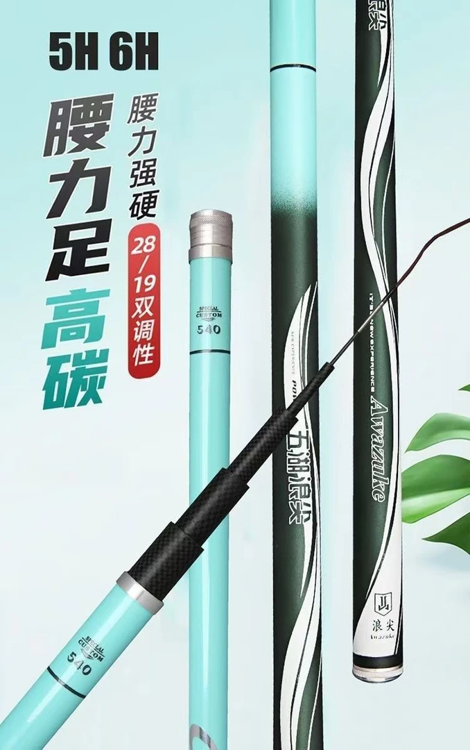 好物推荐台钓竿四种颜色耐磨碳纤维舒适防滑轻盈轻量化