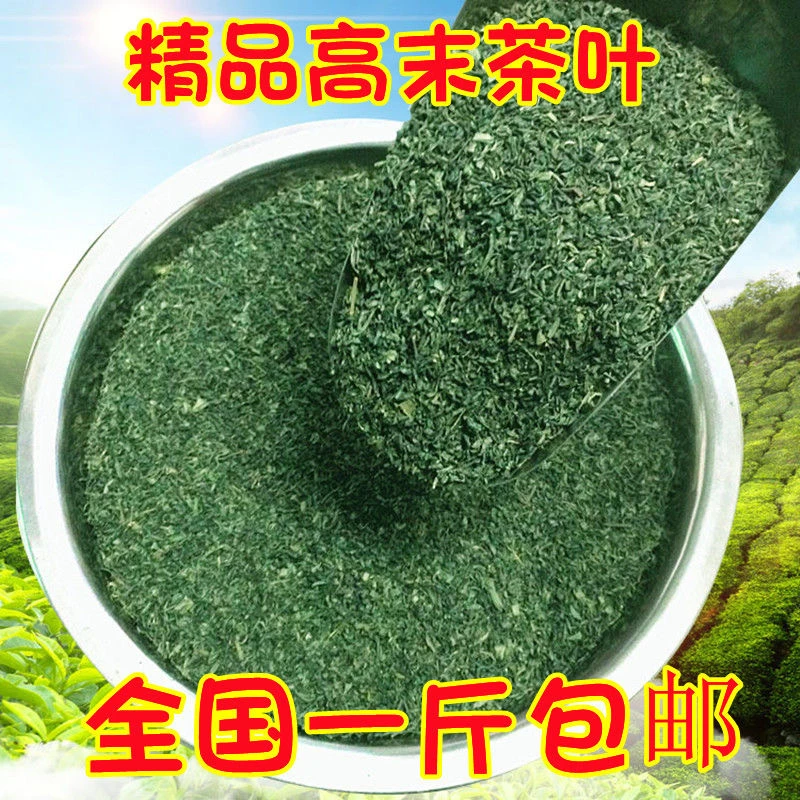 安徽安庆太湖大别山野生高山茶碎末炒青绿茶