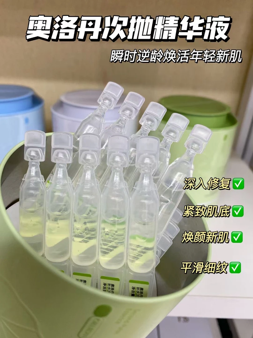 焕亮补水次抛精华液