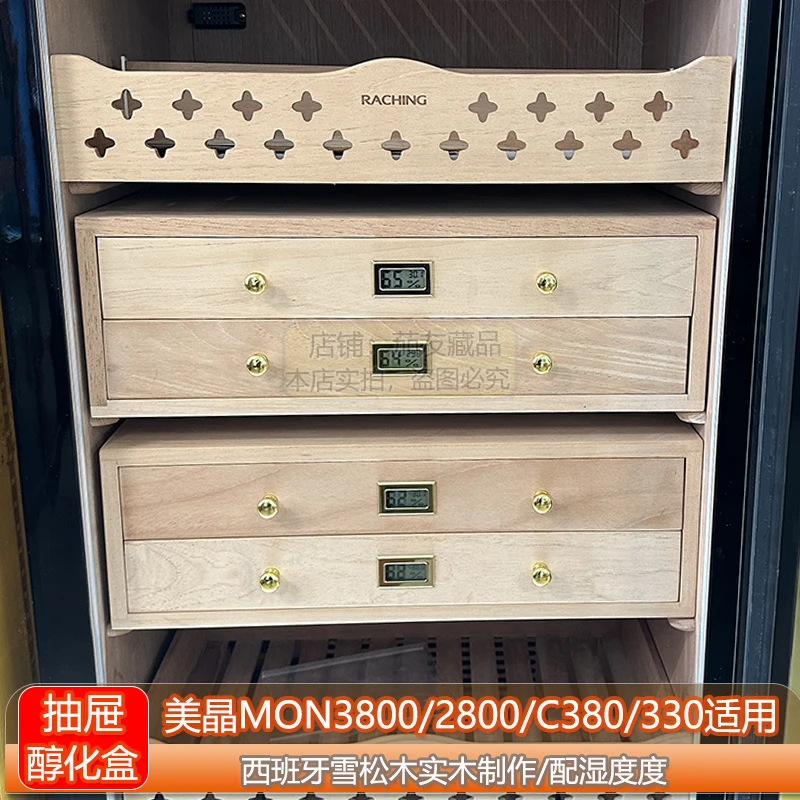 美晶水平线雪茄柜全雪松木上下抽屉MON3800A/2800A/380A/C330配件
