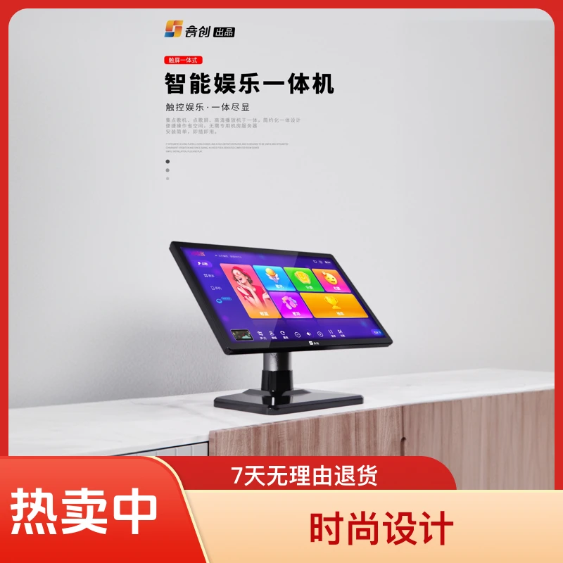 准新品  欢畅客 3T一体点歌机一台不包邮