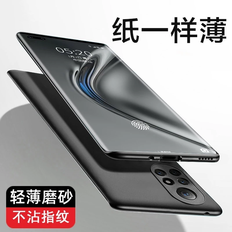 适用于【超薄磨砂+防指纹】华为Nova8手机壳还原裸机手感岩砂防摔