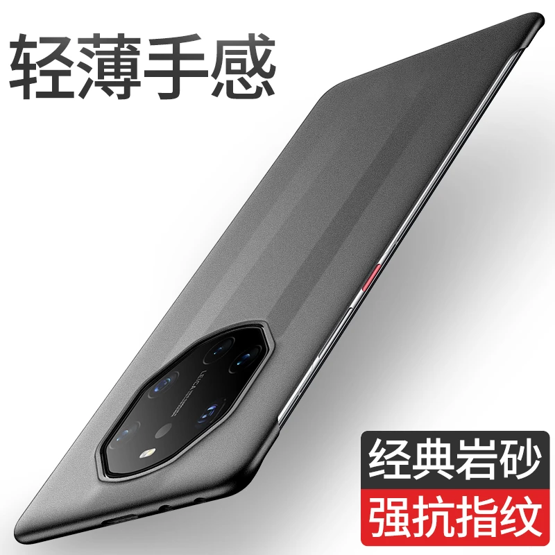 【超薄磨砂+防指纹手汗】适用于华为Mate40/50/60RS手机壳岩砂