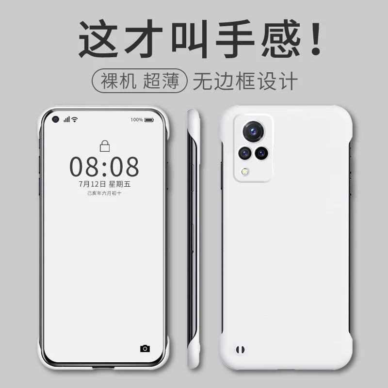 适用于适用VIVO S9手机壳无边框亲肤裸机超薄散热防摔保护套