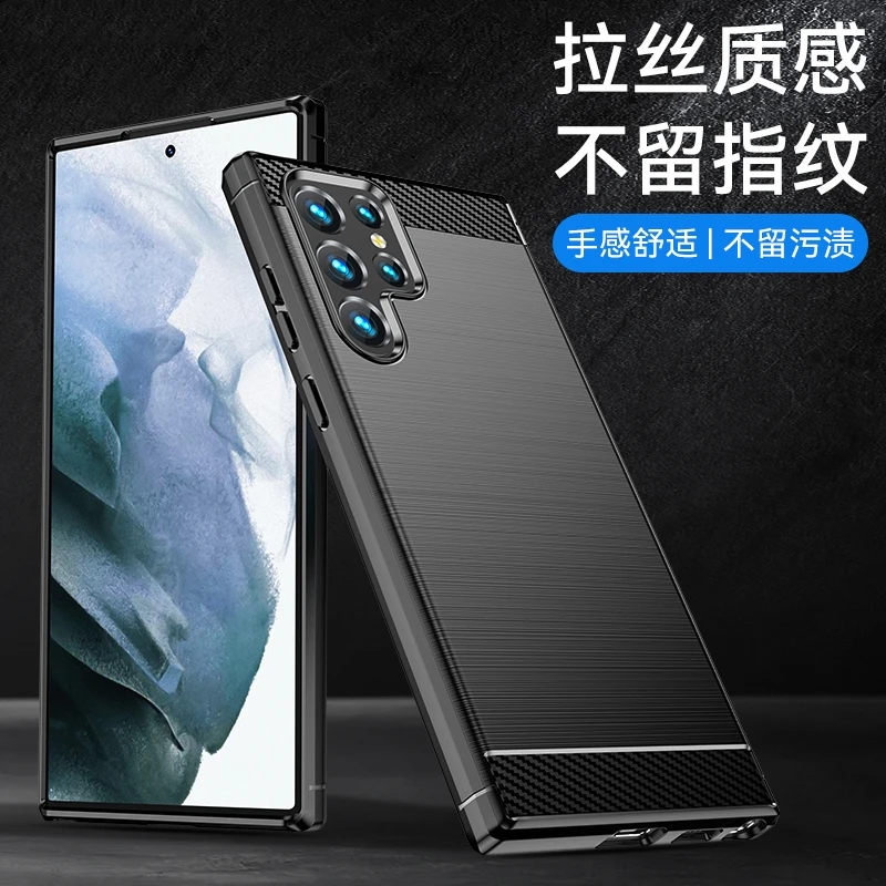 适用于三星 S22 Ultra碳纤维手机壳全包防摔磨砂防指纹手汗超薄