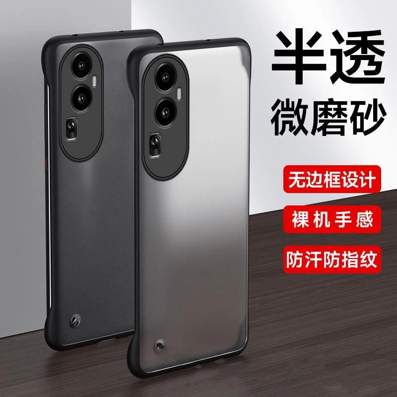 【超薄无边框+防指纹手汗】适用于OPPO Reno10 Pro+手机壳磨砂防摔