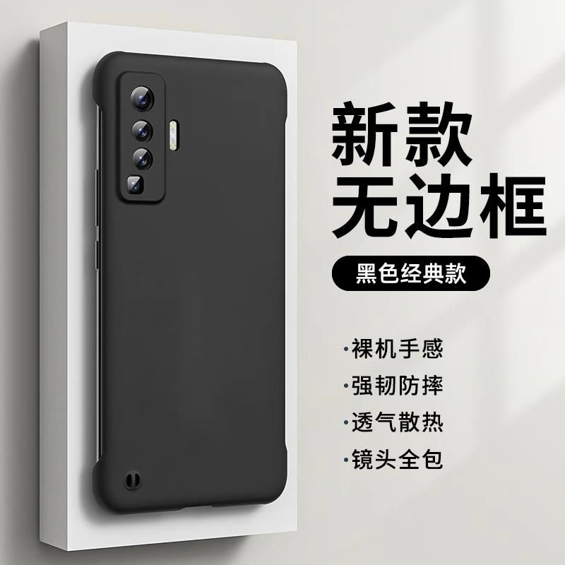 适用于VIVO X50手机壳无边框亲肤裸机超薄散热防摔保护套