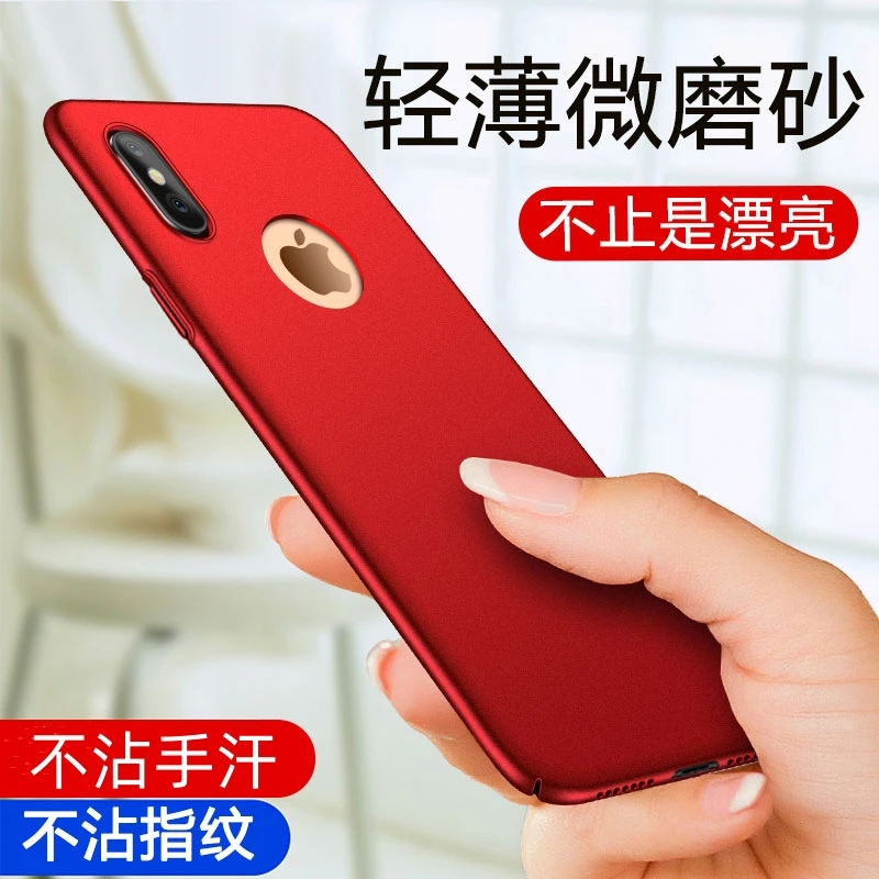 【轻薄磨砂+加高防摔保护】适用于苹果X/XR/Xs Max手机壳防指纹