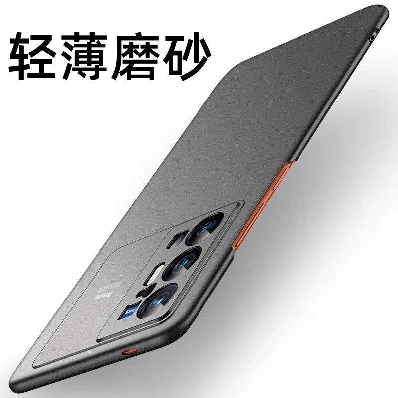 【超薄磨砂+防指纹】适用于VIVO X70Pro+手机壳还原裸机手感岩砂