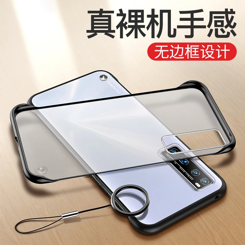 适用于华为Nova7 Pro无边框手机壳防摔【超薄磨砂+防指纹手汗】