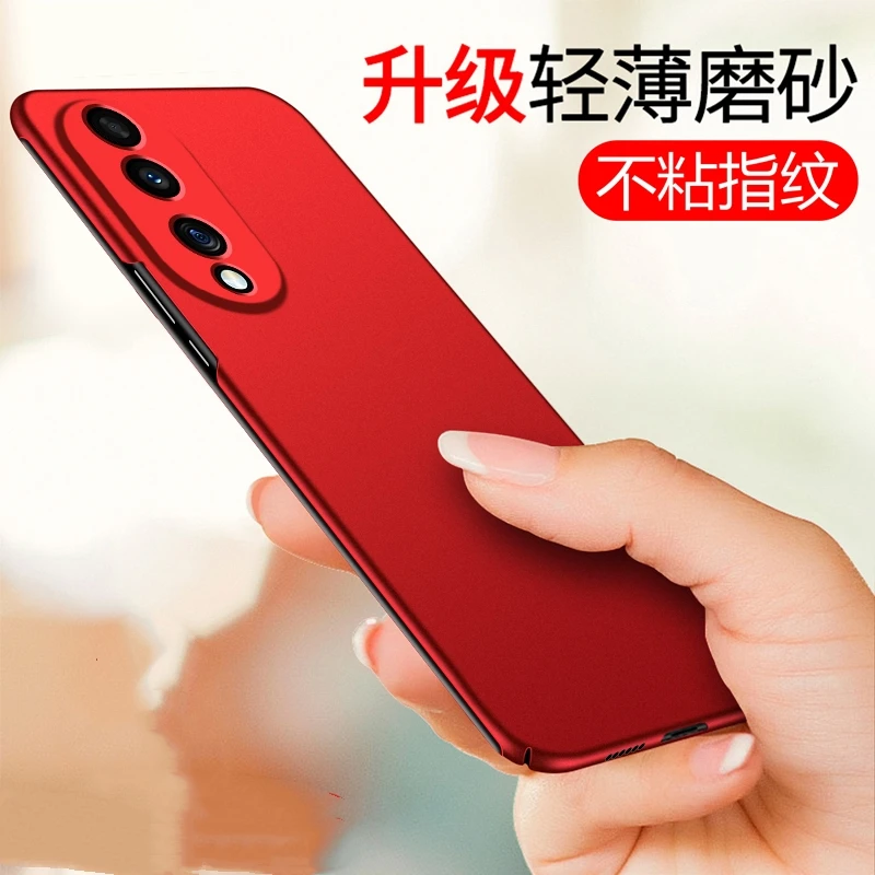 适用于荣耀70/Pro手机壳超薄防摔磨砂不沾指纹手汗裸机手感全包