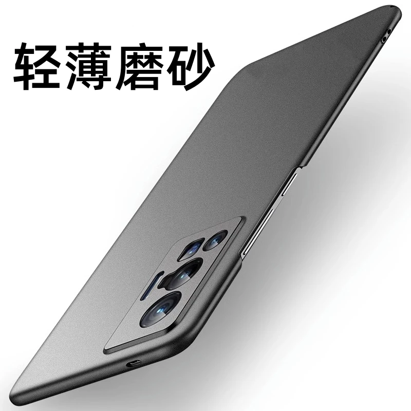 【超薄磨砂+防指纹】适用于VIVO X70 Pro手机壳还原裸机岩砂防摔