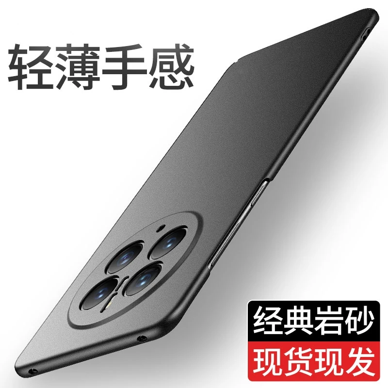 【超薄磨砂+防指纹】适用于华为Mate50 Pro手机壳还原裸机岩砂