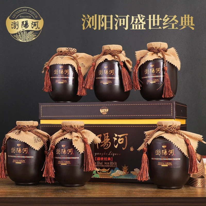 贵人缘浏阳河盛世经典 酱香型白酒53度500ml*6瓶送礼优选AA53度