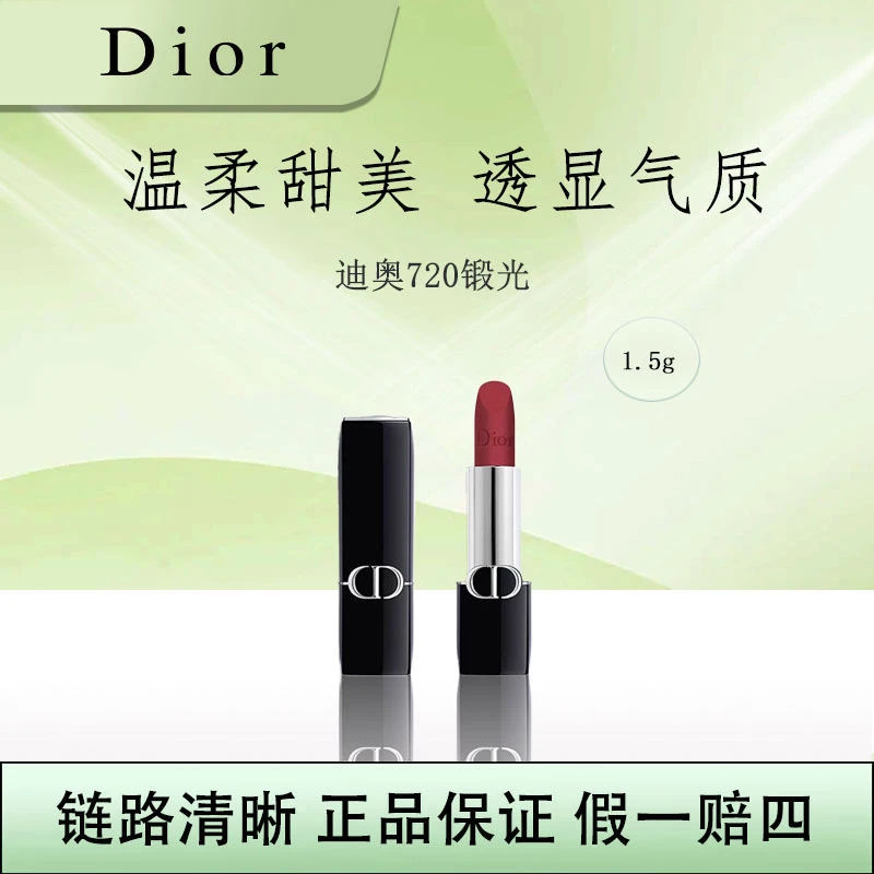 烈艳蓝金唇膏显白 缎光720豆沙红棕小样 1.5g