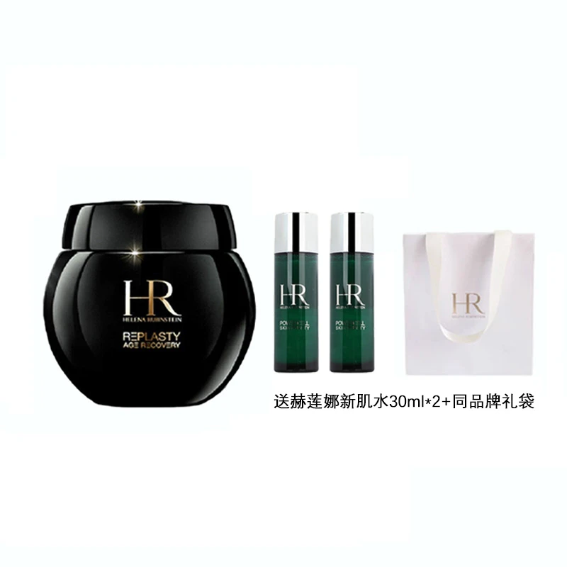 黑绷带活颜修护晚霜50ml送绿宝瓶新肌水30ml*2+礼袋ZXH
