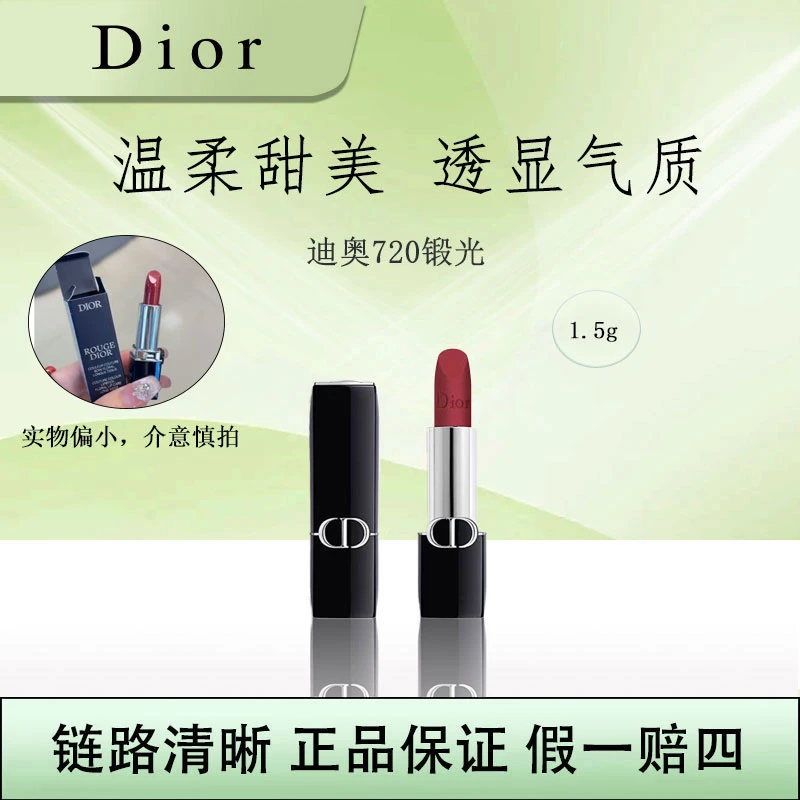 烈艳蓝金唇膏口红显白缎光720豆沙红棕小样1.5g