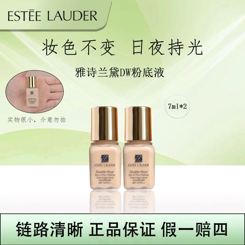 Estee Lauder/雅诗兰黛DW粉底液持妆遮瑕控油1W1 自然色7ml  两瓶