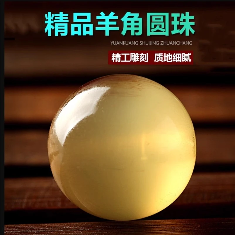 非金属手链 单颗珠子羊角竹 单颗 单颗天然西藏老料羊角珠