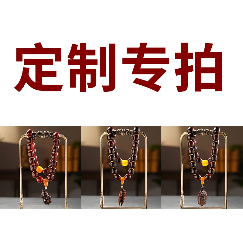 非金属手链 定制专拍
