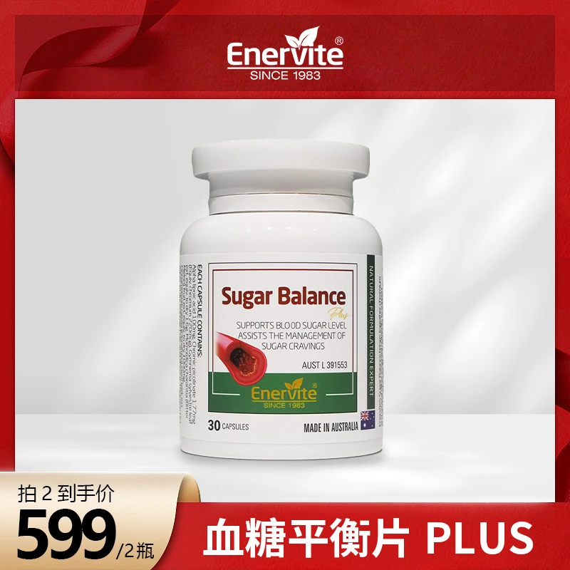 EnerVite硫辛酸烟酰胺降胆控糖阻断复合胶囊控糖阻断血糖Plus30粒