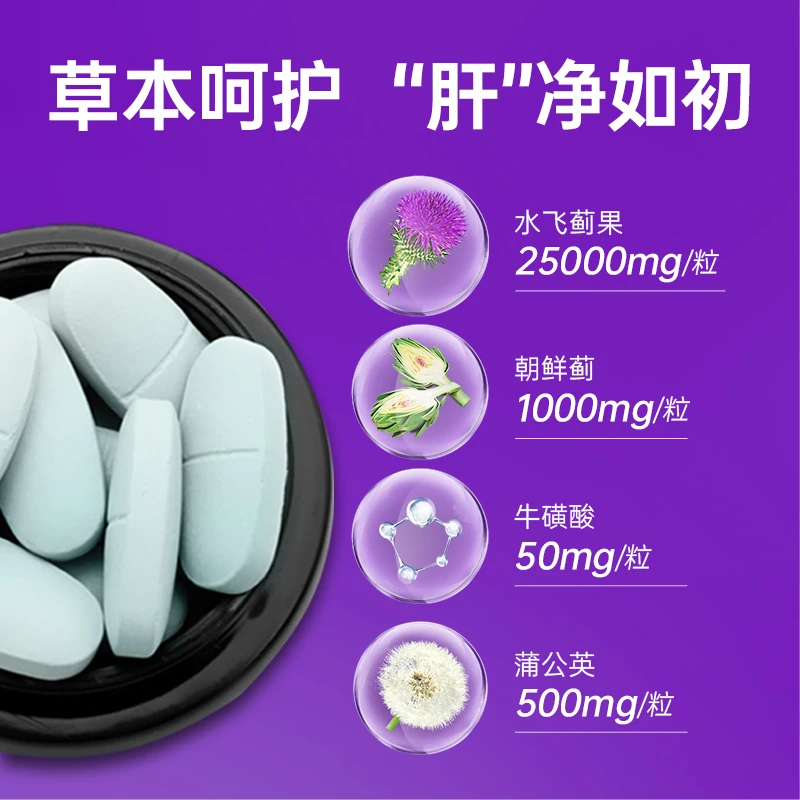 EnerVite澳乐维他澳洲天然草本修复细胞新版抗氧护肝片60粒