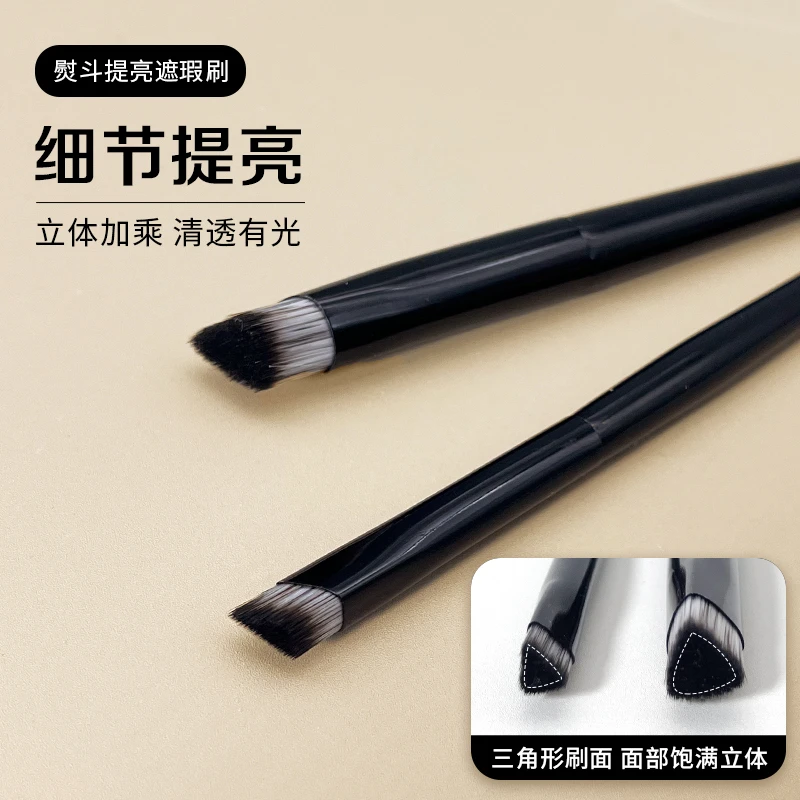 三角化妆刷修容提亮平头便携多功能遮痘遮泪沟遮斑点不吃粉高光刷