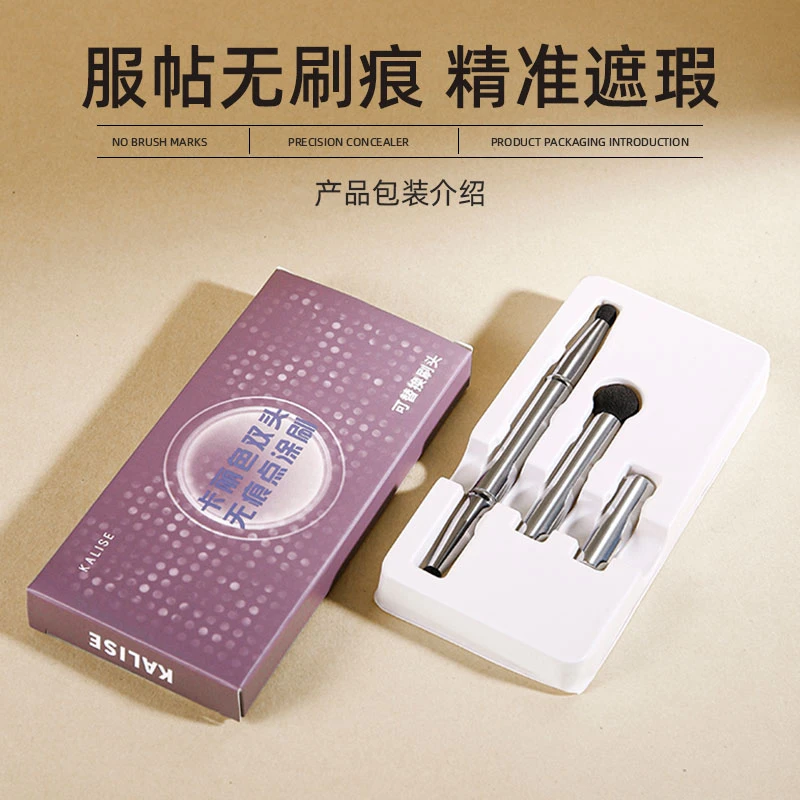 卡丽色双头无痕遮瑕刷遮黑眼圈泪沟法令纹圆头细节刷点痘印新手