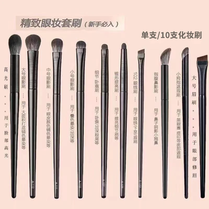 斜角刀锋软毛化妆刷套装新手晕染眼妆卧蚕鼻影散粉便携