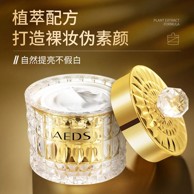 艾尔黛诗虫草玻色因水光素颜霜嫩肤滋润提亮肤色伪素颜裸妆不假白