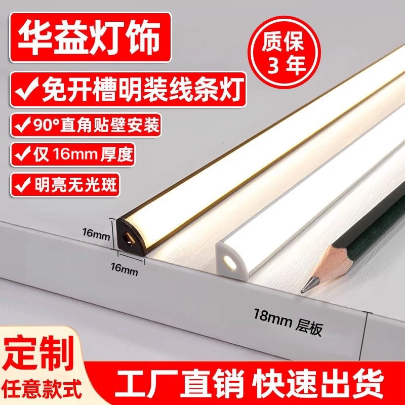 直角橱柜酒柜灯条衣柜明装免开槽灯层板灯带内三角灯条柜角照明灯