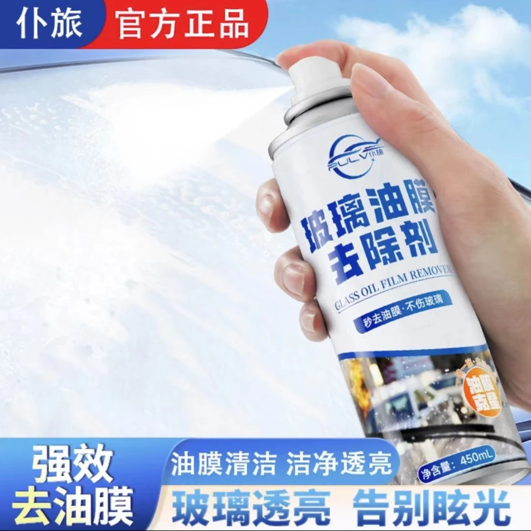 玻璃油膜去除剂汽车前挡风玻璃油膜清洁剂车窗去油膜去除污垢擦拭