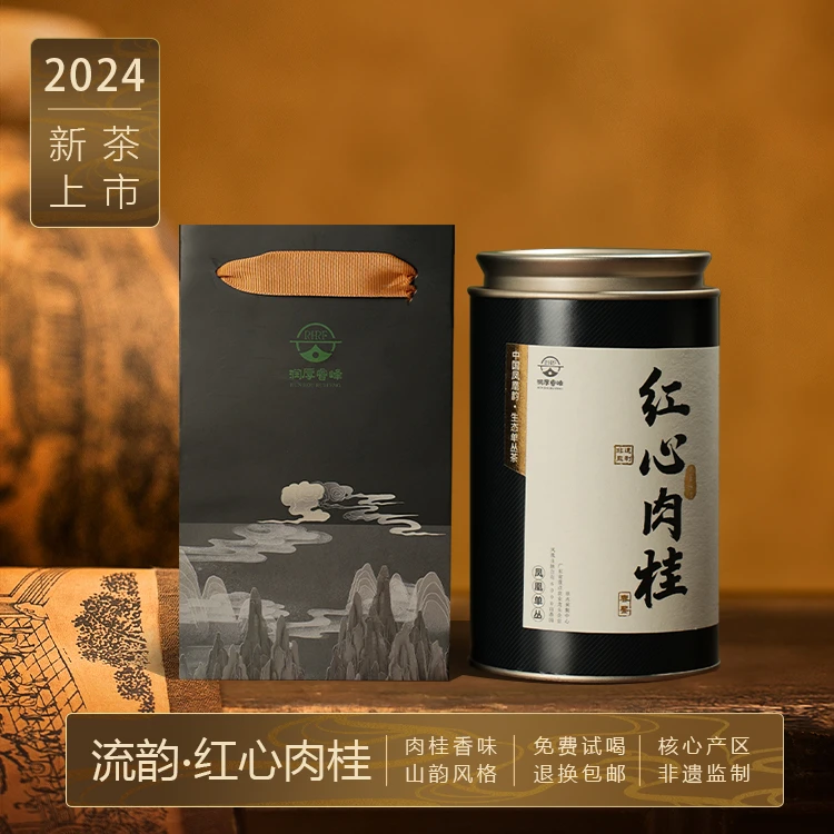 2024年高山头春红心肉桂正宗凤凰山人工采严选好茶非遗工艺高香型