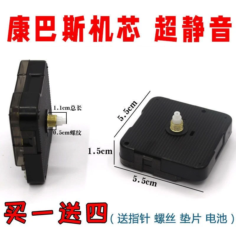 康巴丝挂钟静音机芯普通创意标准石英电子时钟表芯十字绣配件diy