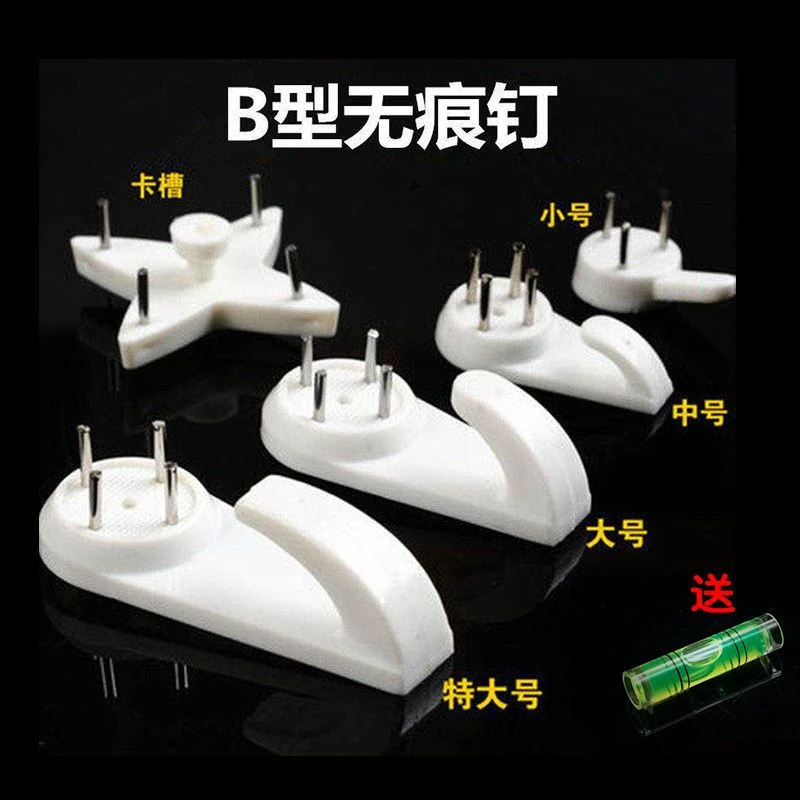 【送水平仪】无痕钉强力挂钩相框钉画框客厅钉子墙钉钩免打孔婚纱照